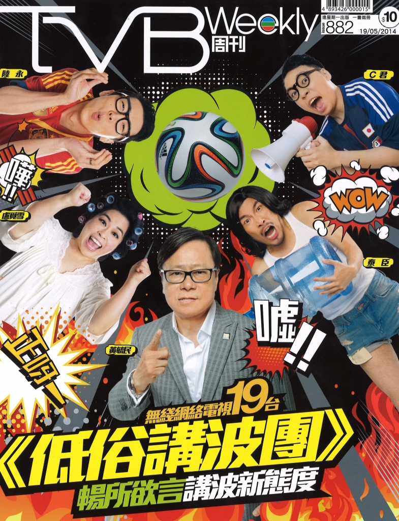 TVB-Weekly-KOTUR-Shoes-Clutch-May-19-2014-Cover