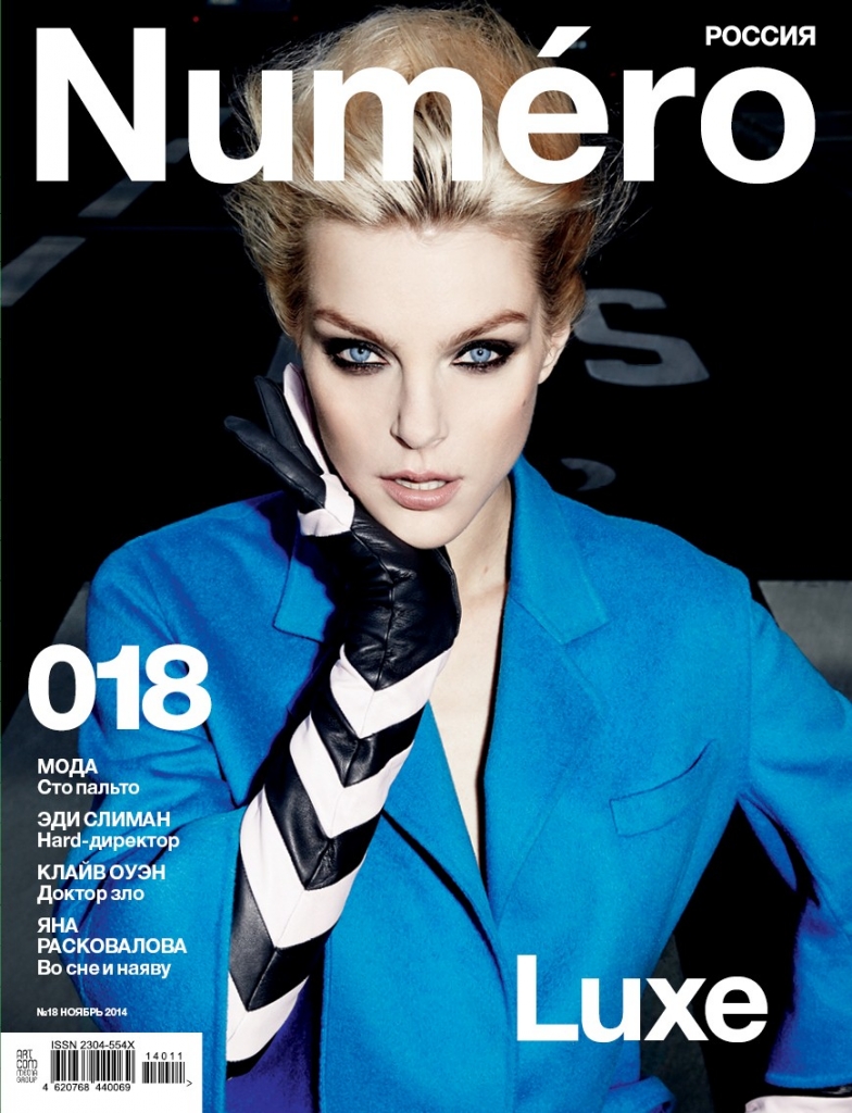 Numero-Russia-KOTUR-November-2014-Cover