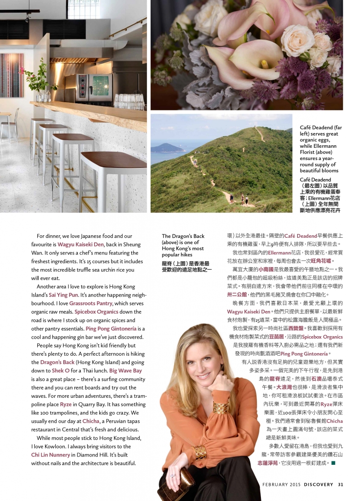 Cathay-Discovery-KOTUR-feature-February-2015-2